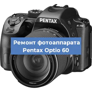 Ремонт фотоаппарата Pentax Optio 60 в Краснодаре